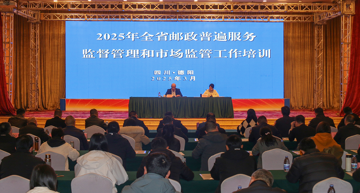 乳交av
举办2025年全省邮政普遍服务和市...